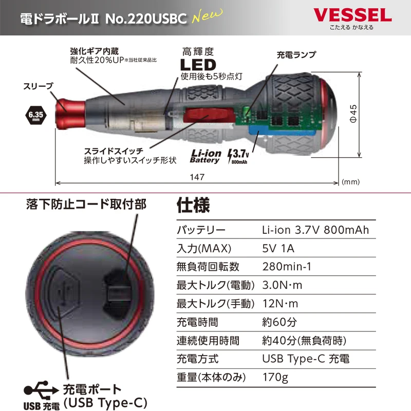 Neuer VESSEL 220USBC-1 JIS Ele – Electric Screwdriver Rechargeable Usb Bewertung und Preis