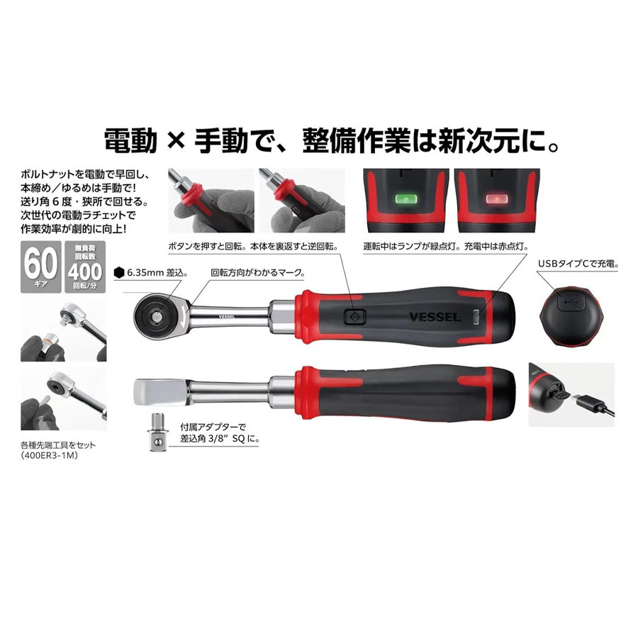 VESSEL 400ER3 3,7 V elektrisch – Electric Screwdriver Rechargeable Usb Bewertung und Preis